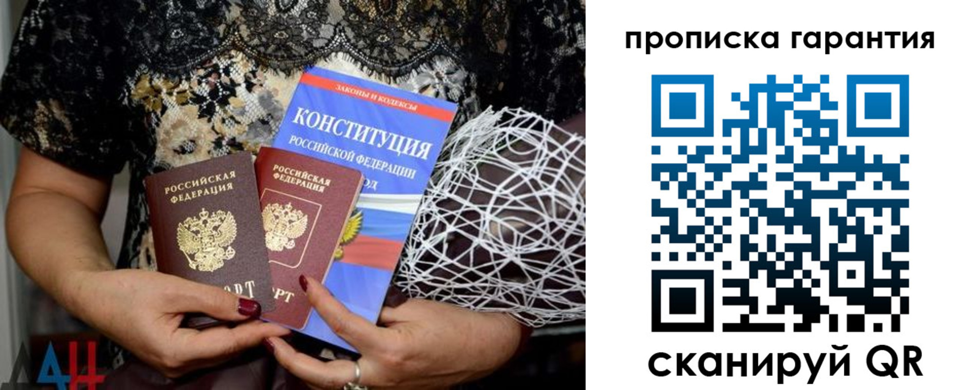 временная регистрация надежно в Асино
